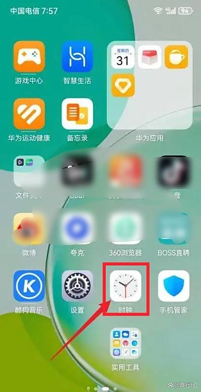 华为闹钟震动怎么调整