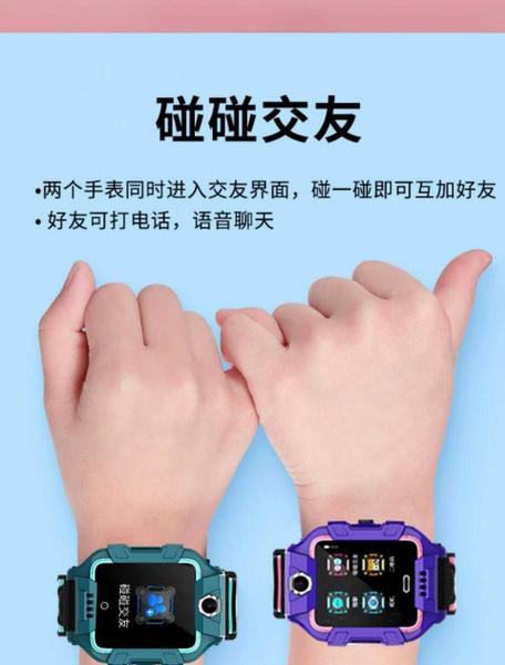 小天才电话手表设置加好友的方法