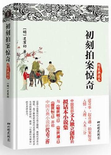 话本小说主页
