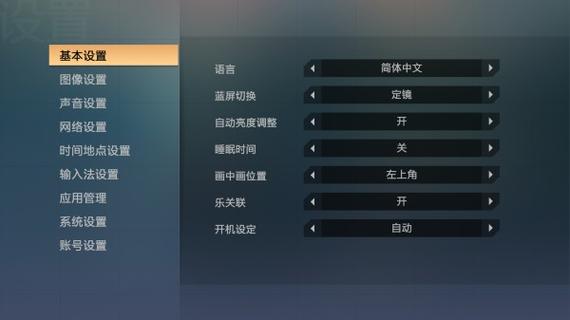 联想电视设置在哪
