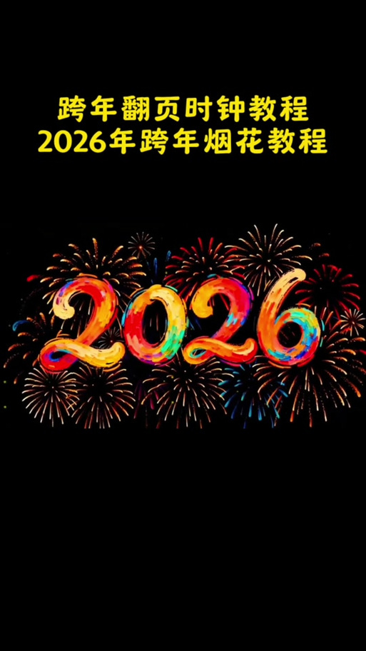 2026年全部回放视频