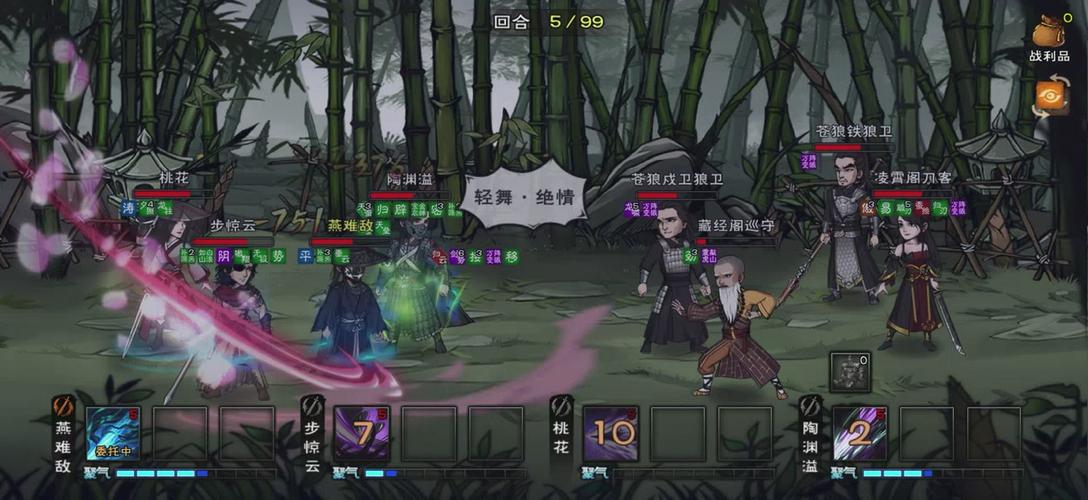 烟雨江湖五行阵