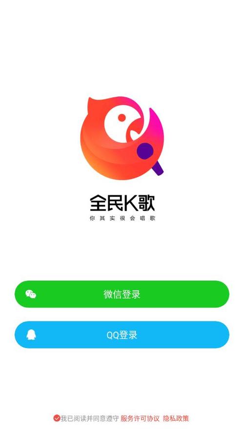 下载全民k歌旧版本正版2019