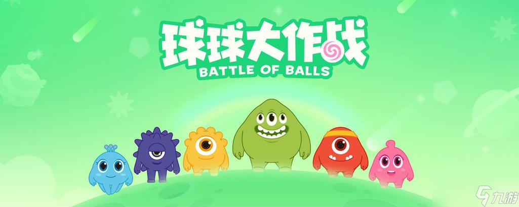 彩色球球怎么玩