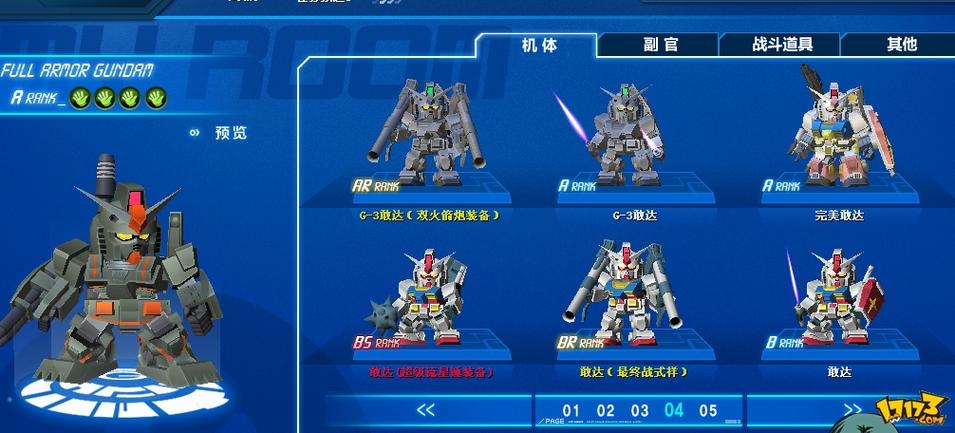 sd敢达online
