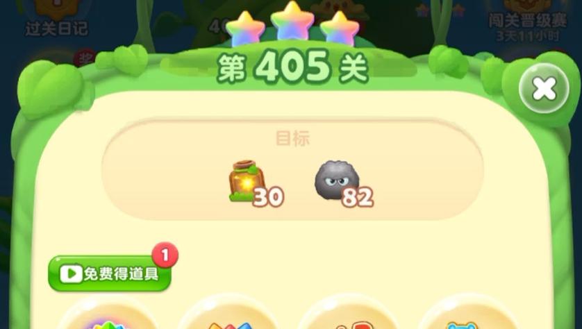 开心消消乐精英405关攻略视频教程大