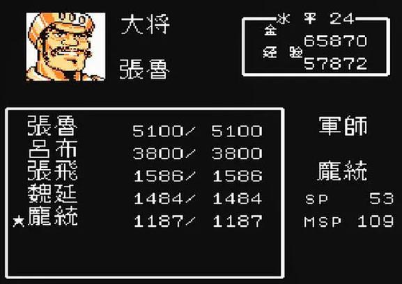 吞食天地2武将合成表