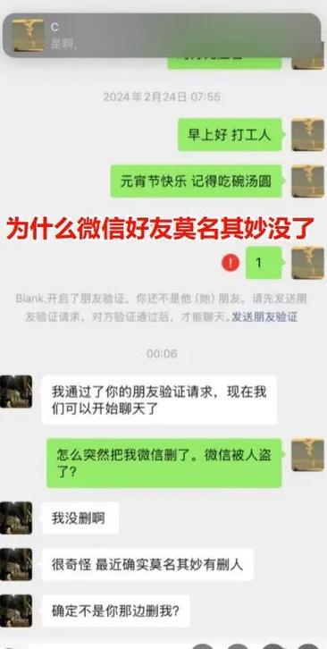 qq音乐好友突然消失的原因
