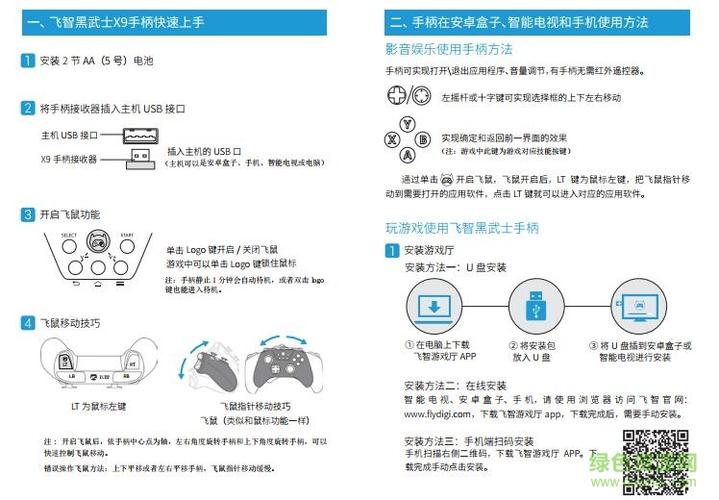 安卓游戏手柄推荐