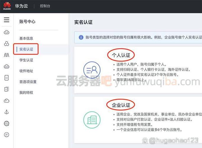 实名认证操作方法及步骤截图1