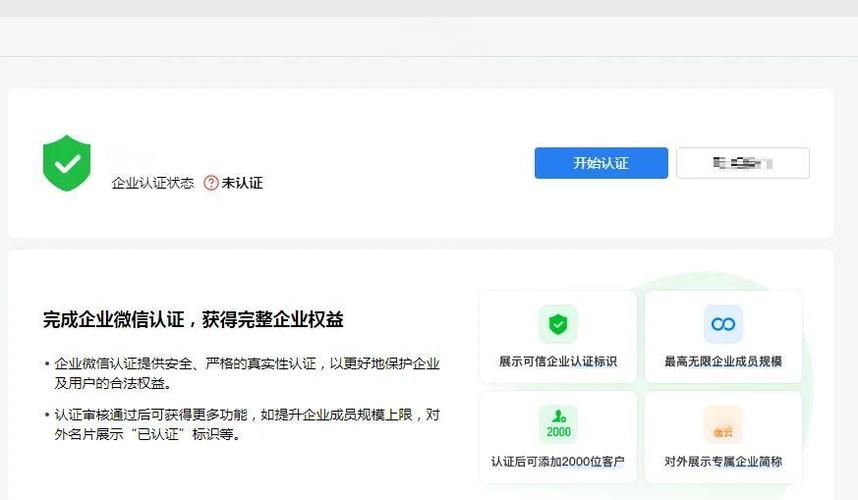 实名认证操作方法及步骤截图3