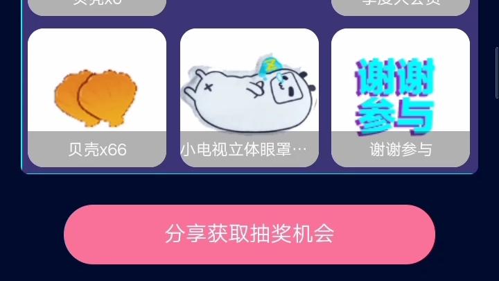 b站每天给几个硬币