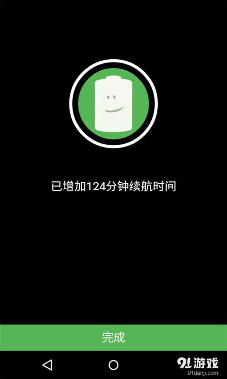 如何取消优化电池充电
