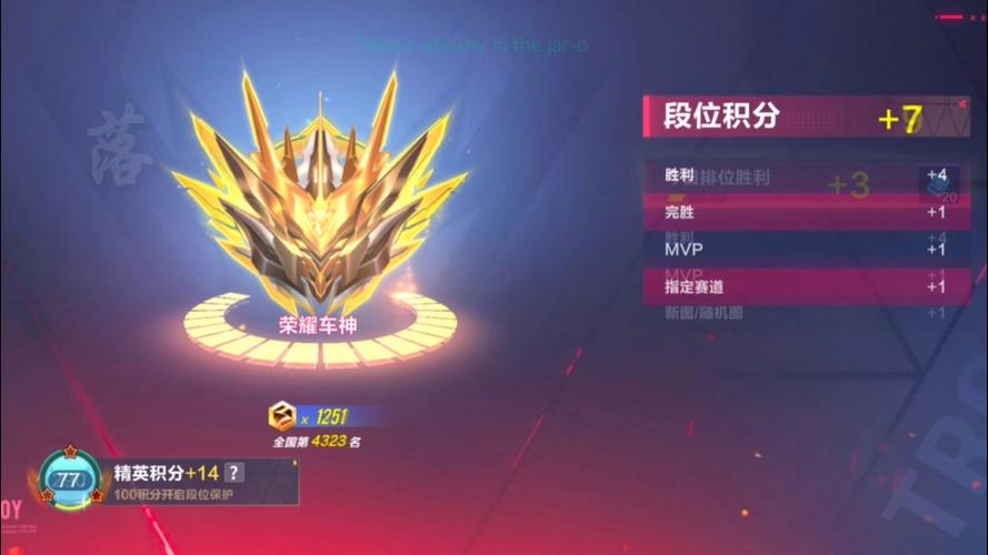 飞车排位不掉分的时间