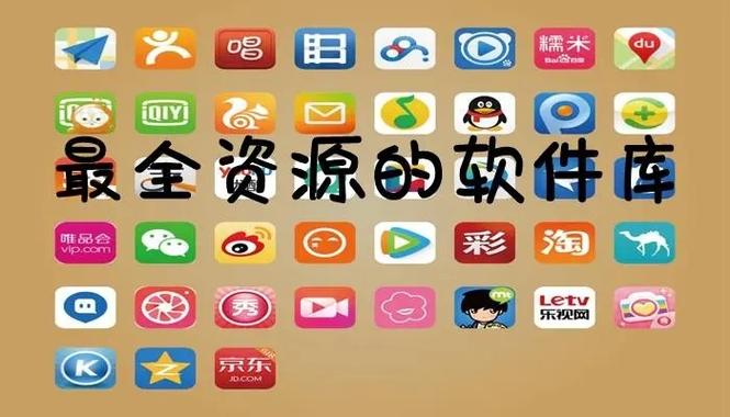 倾城软件库App下载