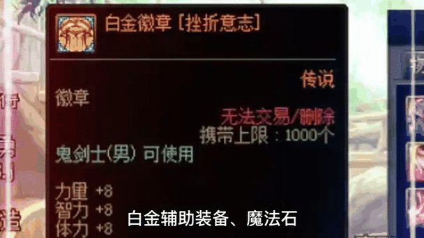 阿修罗白金徽章选择