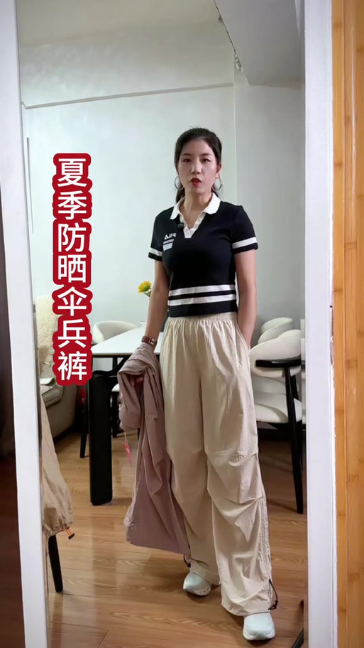 伞兵裤适合40岁女士穿吗
