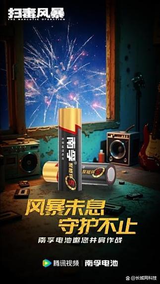 南孚电池怕冻吗