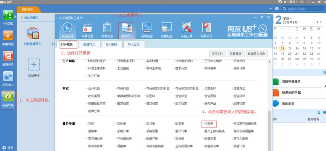 用友u8官网