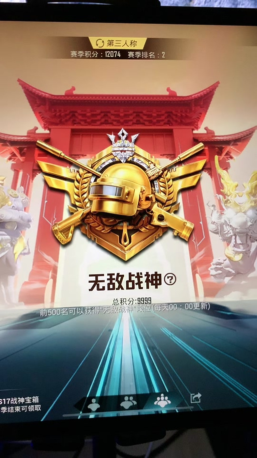 和平精英四大战神