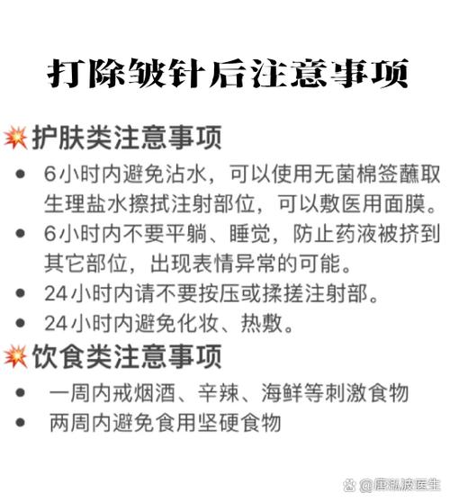 打除皱针注意事项有哪些