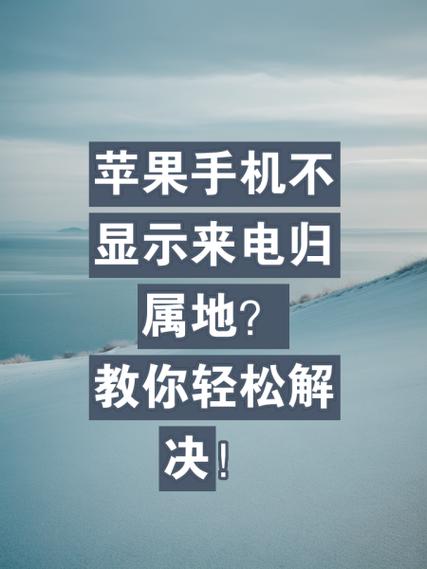 苹果手机不显示图标怎么回事