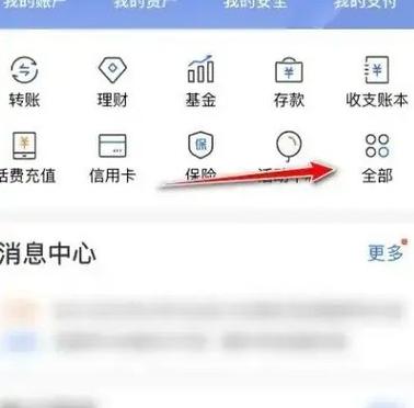 建行手机银行签约激活