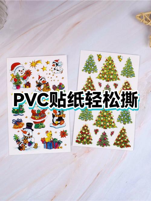 pvc贴纸怎么贴视频教程
