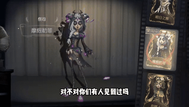 第五人格祭司日记