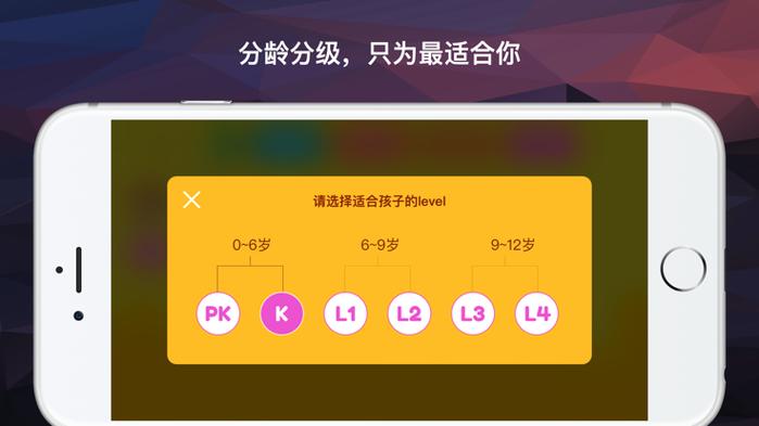 英语趣阅读app官方免费下载