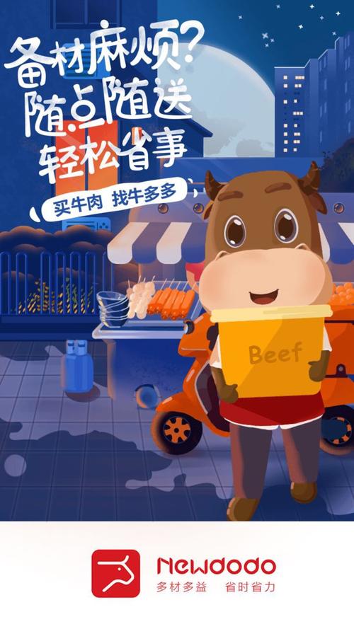 广东牛多多信息科技有限公司
