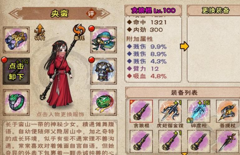 配西子君剑的阵容搭配
