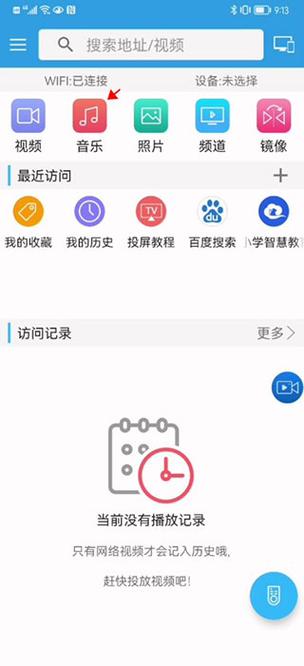 电脑看视频全屏快捷键