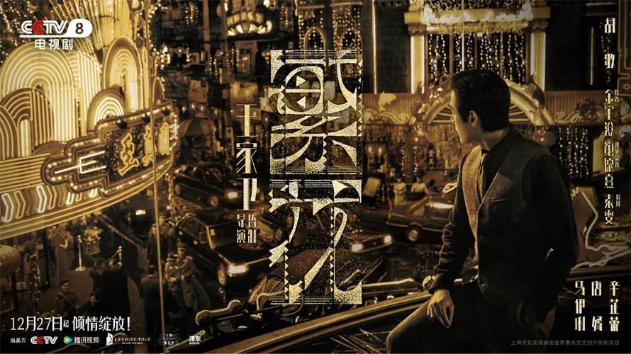 繁花1—40集全集免费