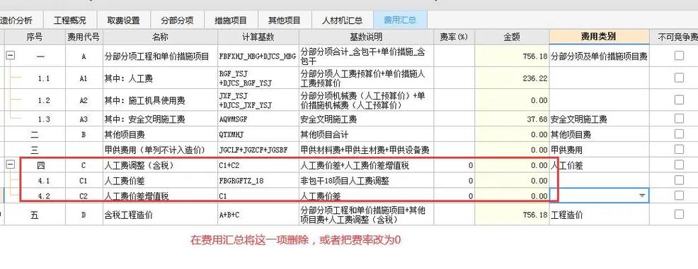 广联达计价软件如何统一调价图标