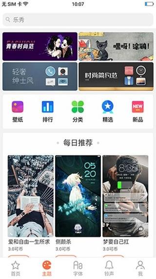 oppo主题商店在线下载11.0