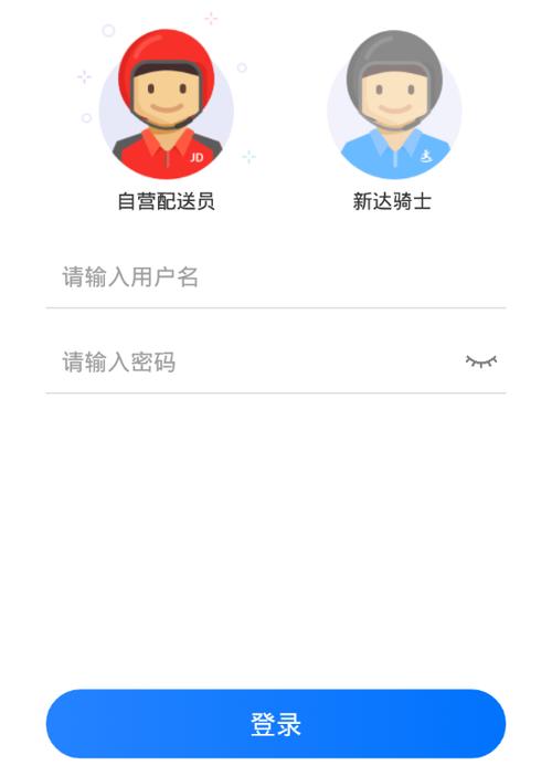 京东小哥app下载官网