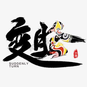 ps字体设计
