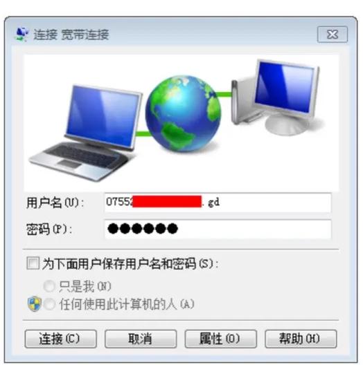 pppoe拨号上网