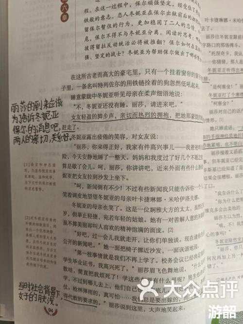 电脑怎么在其他软件上批注