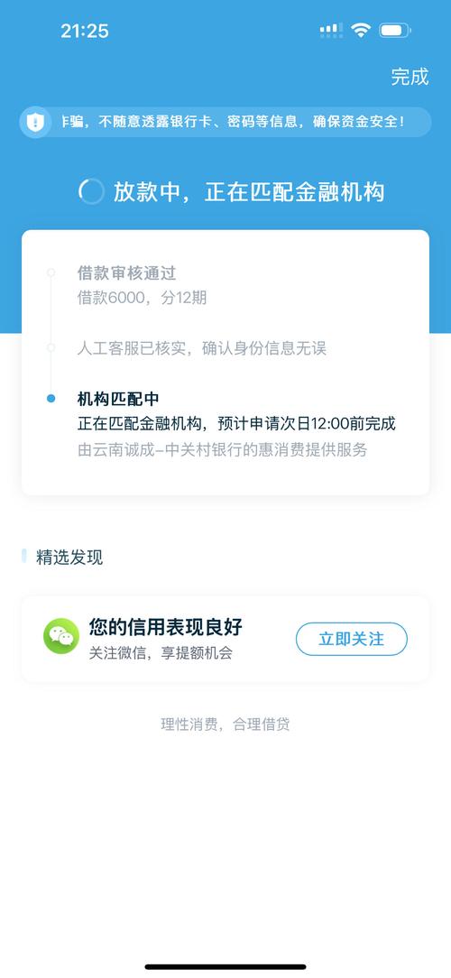 拍拍贷是正规的吗