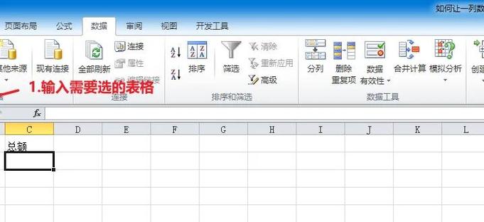 表格计算公式怎么设置