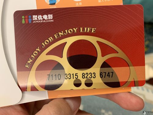 聚优电影券一个能兑几张票