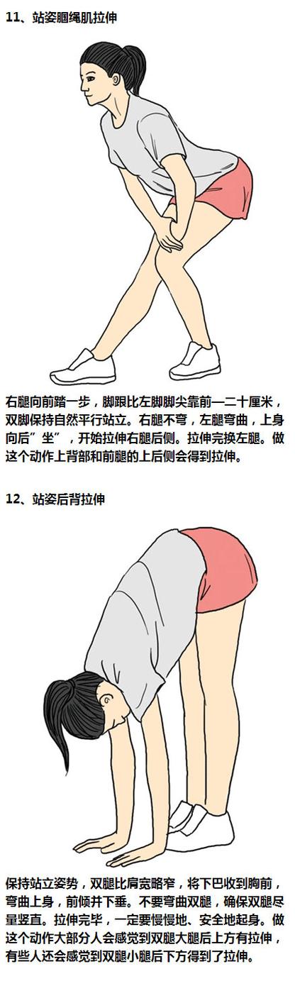 跑步后如何拉伸小腿不变粗