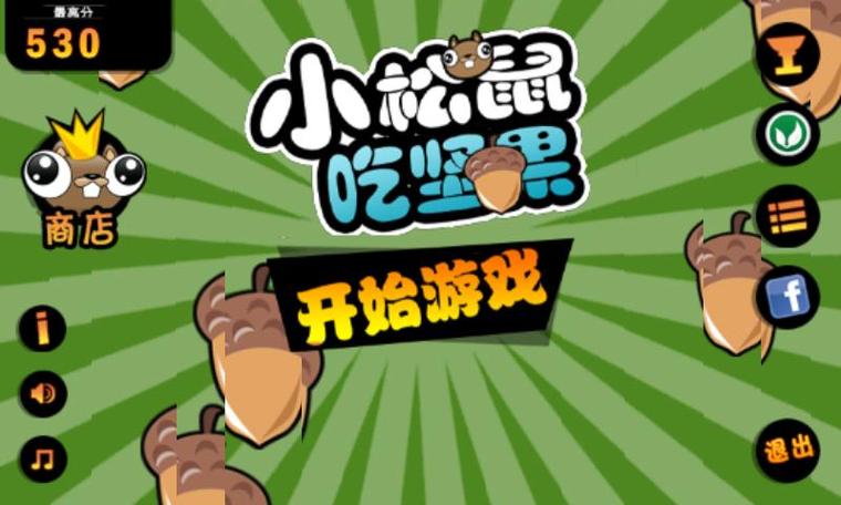 松鼠阅读网小说手截图3