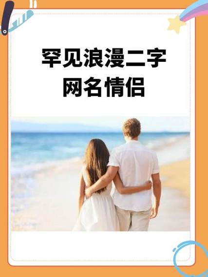 不忘初心情侣名另一半是