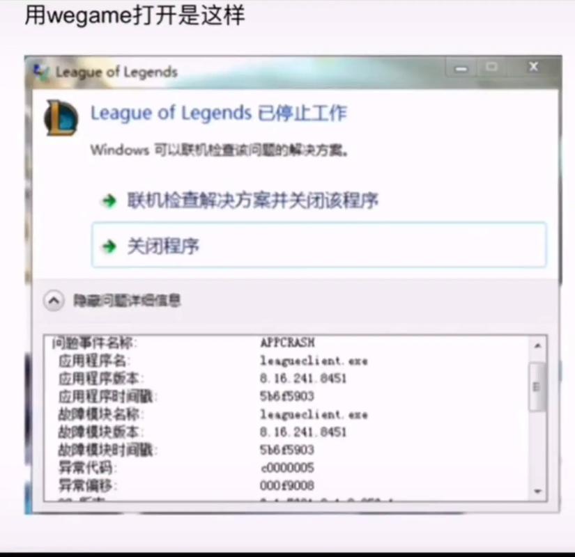 lol打不开了怎么办