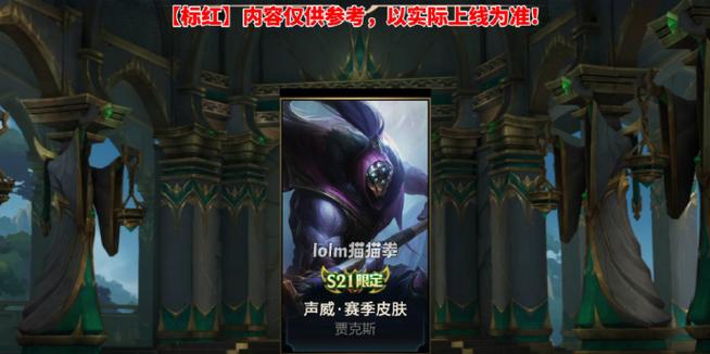 LOL手游换绑微信