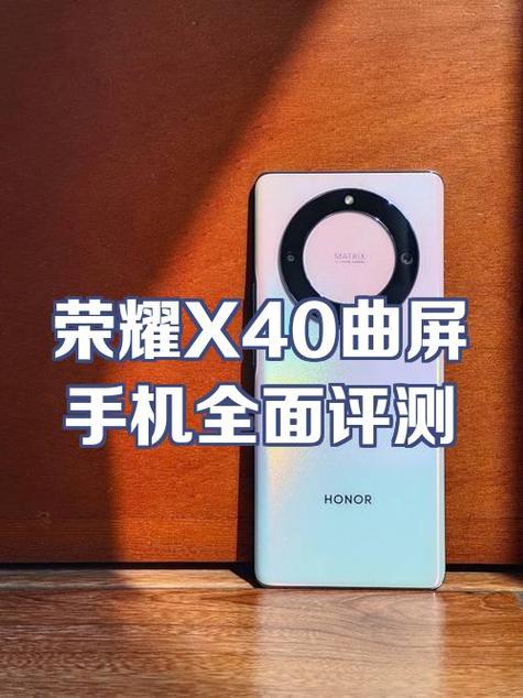 荣耀x40高低配图解 荣耀x40高低配图解