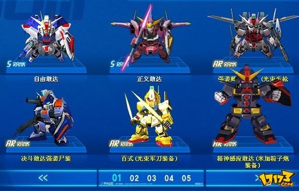 sd敢达机体图鉴图标